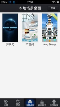 四核1080p屏Hi-Fi旗舰 vivo Xplay评测 