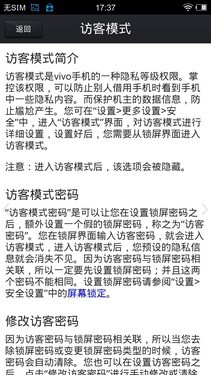 四核1080p屏Hi-Fi旗舰 vivo Xplay评测 