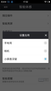 四核1080p屏Hi-Fi旗舰 vivo Xplay评测 