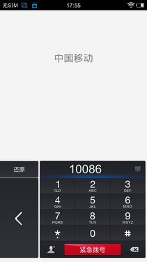四核1080p屏Hi-Fi旗舰 vivo Xplay评测 