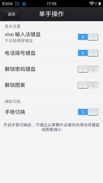 四核1080p屏Hi-Fi旗舰 vivo Xplay评测 