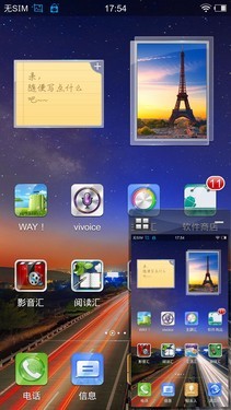 四核1080p屏Hi-Fi旗舰 vivo Xplay评测 