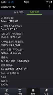 四核1080p屏Hi-Fi旗舰 vivo Xplay评测 