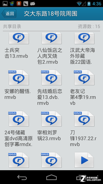 手机快播怎么看片？手机快播使用教程 