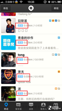 从手机QQ说起！细数史上十大坑爹软件 