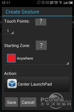 GMD手势；安卓手势；安卓大屏手机必备