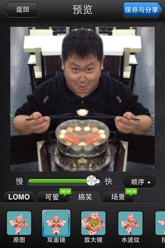 72变口味有点重 人脸DIY应用趣味大比拼 