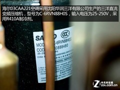 "裸"给你看！2013年1.5匹变频空调横评 