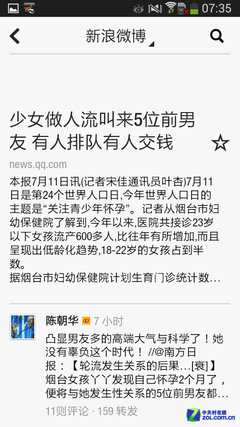 能通话的10倍光变钢炮 三星S4 Zoom评测 