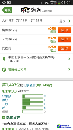 能通话的10倍光变钢炮 三星S4 Zoom评测 