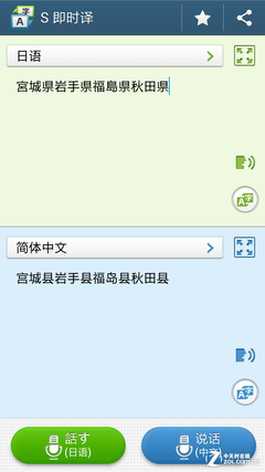 能通话的10倍光变钢炮 三星S4 Zoom评测 
