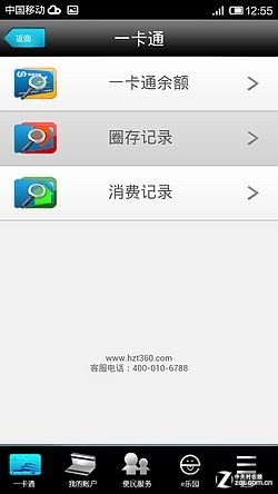 多机型多场景实测 解读手机NFC一卡通 