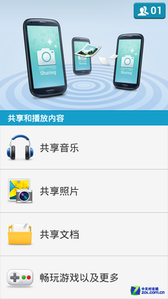 旗舰机精简版 三星GALAXY S4 mini评测 