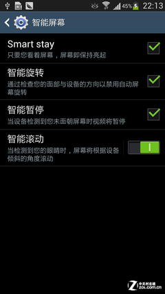 坐等iPhone 5S挑战 三星GALAXY S4评测 