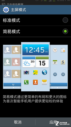 旗舰机精简版 三星GALAXY S4 mini评测 