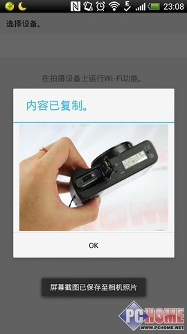 长焦家族添新丁 索尼DSC-HX50全评测