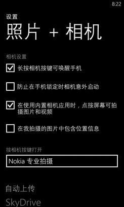 系统拍照