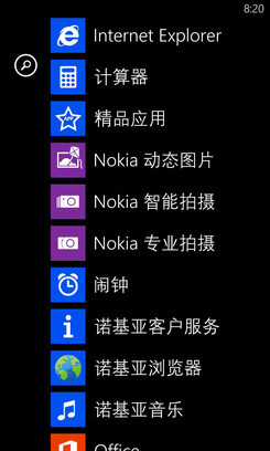系统拍照