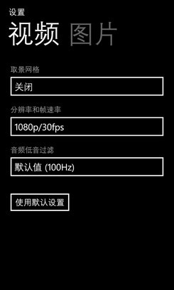 系统拍照
