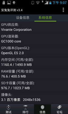 499元超低价智能机 中国移动M601评测 