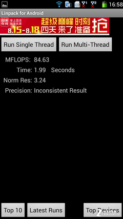 究竟有何不同 MT6589/6589M/6589T解析 
