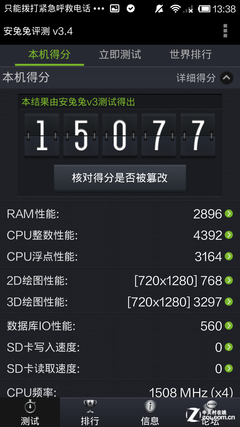 究竟有何不同 MT6589/6589M/6589T解析 