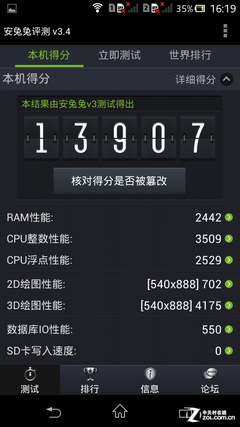 究竟有何不同 MT6589/6589M/6589T解析 