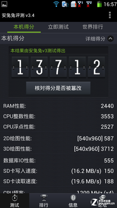 究竟有何不同 MT6589/6589M/6589T解析 