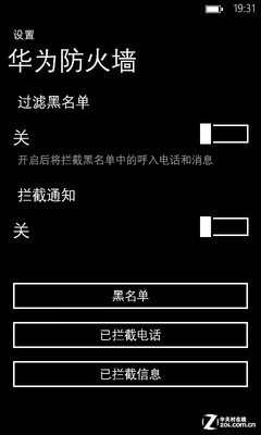 主题/按键灯颜色可变 华为W2移动版评测 