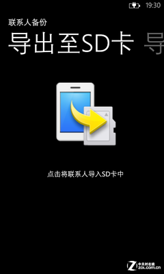 主题/按键灯颜色可变 华为W2移动版评测 