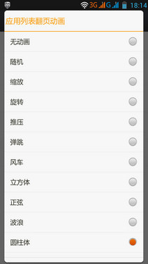 5.5英寸巨屏四核 千元联想A850详细评测 