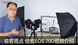 引爆传统单反拐点 佳能EOS 70D评测