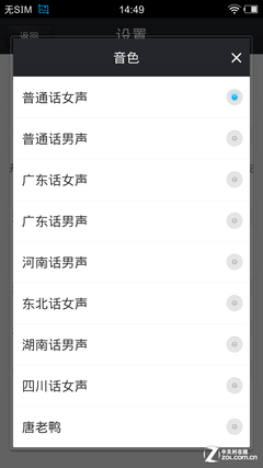 查询逗趣谁更行 三款热门语音助手对比 