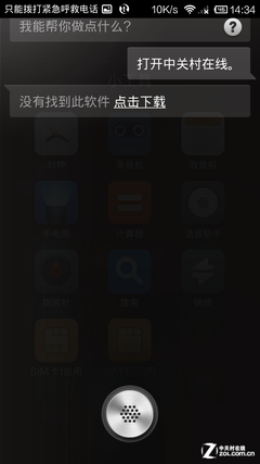 查询逗趣谁更行 三款热门语音助手对比 
