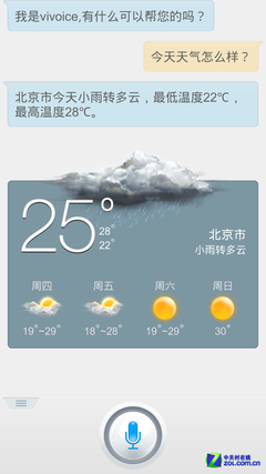 查询逗趣谁更行 三款热门语音助手对比 
