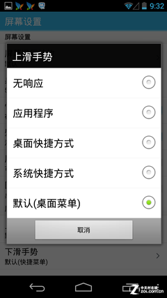 系统百变大咖秀 10款手机桌面应用比拼 