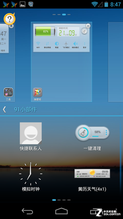 系统百变大咖秀 10款手机桌面应用比拼 