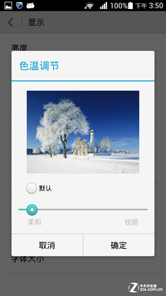 防水防尘配红外 华为荣耀3 outdoor评测 