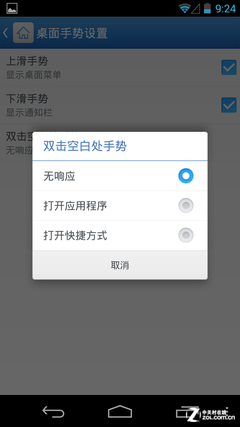 系统百变大咖秀 10款手机桌面应用比拼 