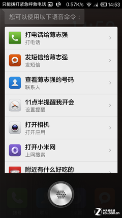 查询逗趣谁更行 三款热门语音助手对比 
