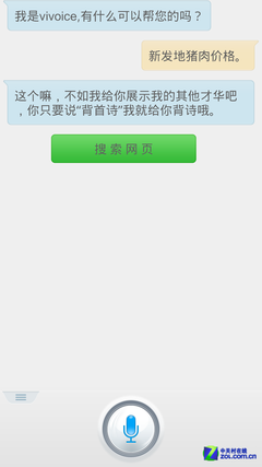 查询逗趣谁更行 三款热门语音助手对比 