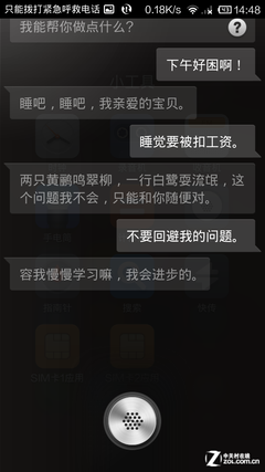 查询逗趣谁更行 三款热门语音助手对比 
