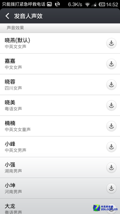 查询逗趣谁更行 三款热门语音助手对比 