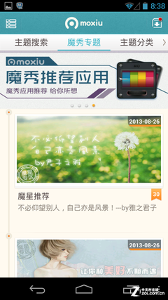 系统百变大咖秀 10款手机桌面应用比拼 