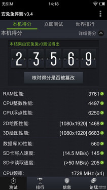 完虐4K视频的跑分王 骁龙800性能评测 