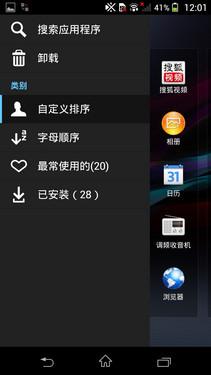 独占G镜头影像旗舰 索尼Xperia Z1评测 