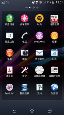 独占G镜头影像旗舰 索尼Xperia Z1评测 