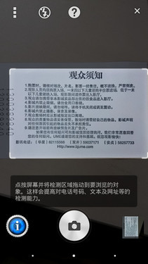 独占G镜头影像旗舰 索尼Xperia Z1评测 