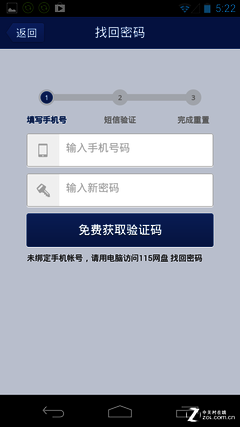 隐私与利弊权衡 软件捆手机号是否必要？ 