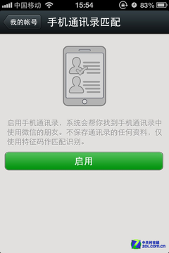 隐私与利弊权衡 软件捆手机号是否必要？ 